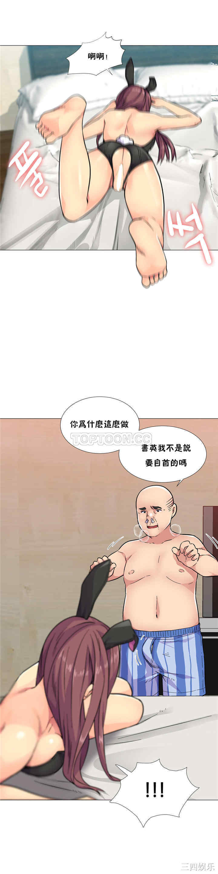 韩国漫画一个不会拒绝的女人韩漫_一个不会拒绝的女人-第31话在线免费阅读-韩国漫画-第21张图片