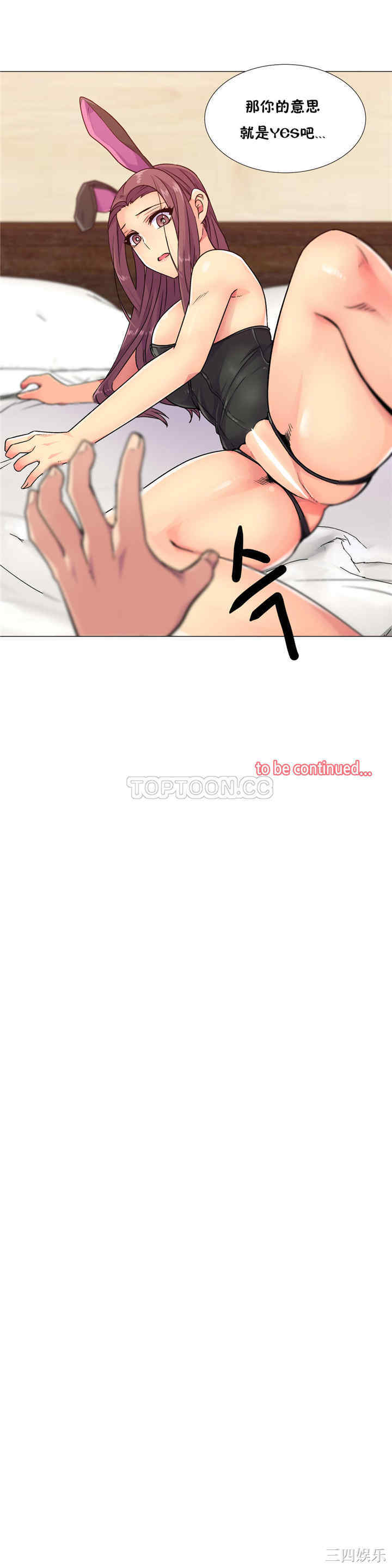韩国漫画一个不会拒绝的女人韩漫_一个不会拒绝的女人-第31话在线免费阅读-韩国漫画-第22张图片