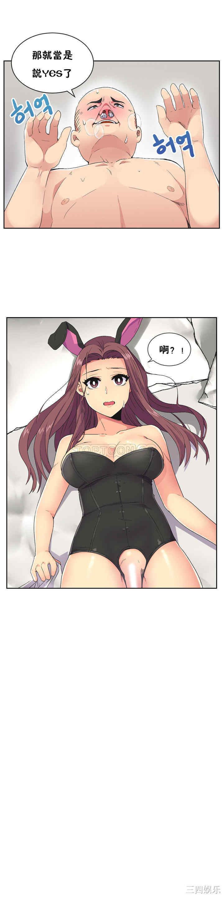 韩国漫画一个不会拒绝的女人韩漫_一个不会拒绝的女人-第32话在线免费阅读-韩国漫画-第1张图片