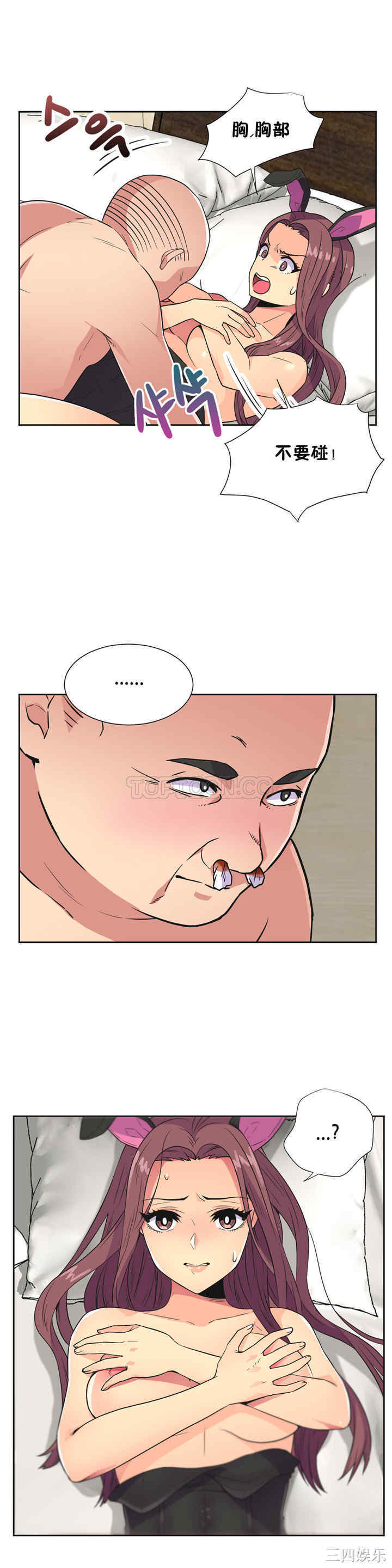 韩国漫画一个不会拒绝的女人韩漫_一个不会拒绝的女人-第32话在线免费阅读-韩国漫画-第7张图片
