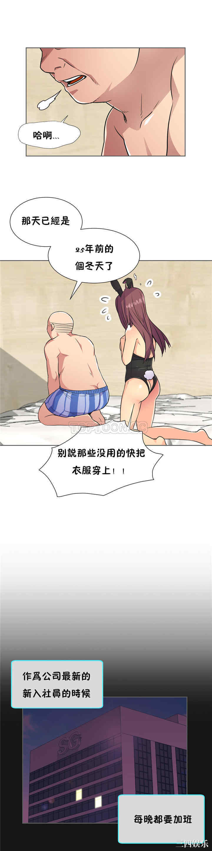 韩国漫画一个不会拒绝的女人韩漫_一个不会拒绝的女人-第32话在线免费阅读-韩国漫画-第11张图片