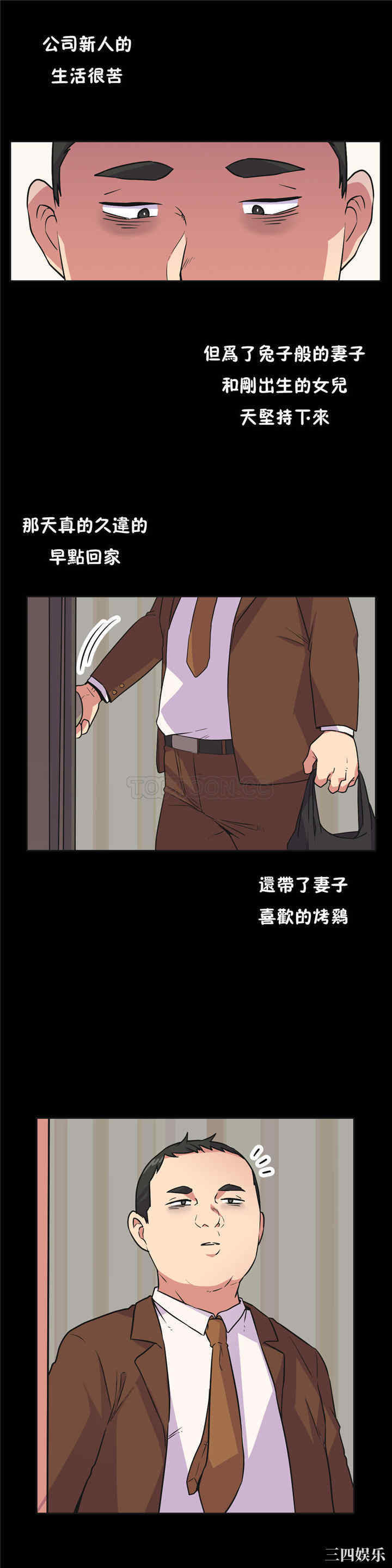 韩国漫画一个不会拒绝的女人韩漫_一个不会拒绝的女人-第32话在线免费阅读-韩国漫画-第12张图片