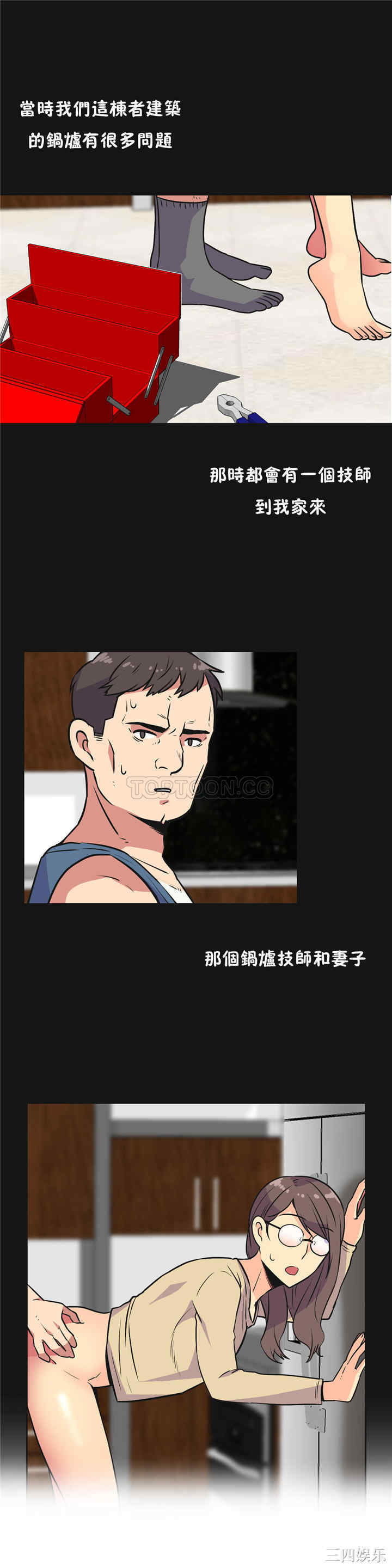 韩国漫画一个不会拒绝的女人韩漫_一个不会拒绝的女人-第32话在线免费阅读-韩国漫画-第14张图片