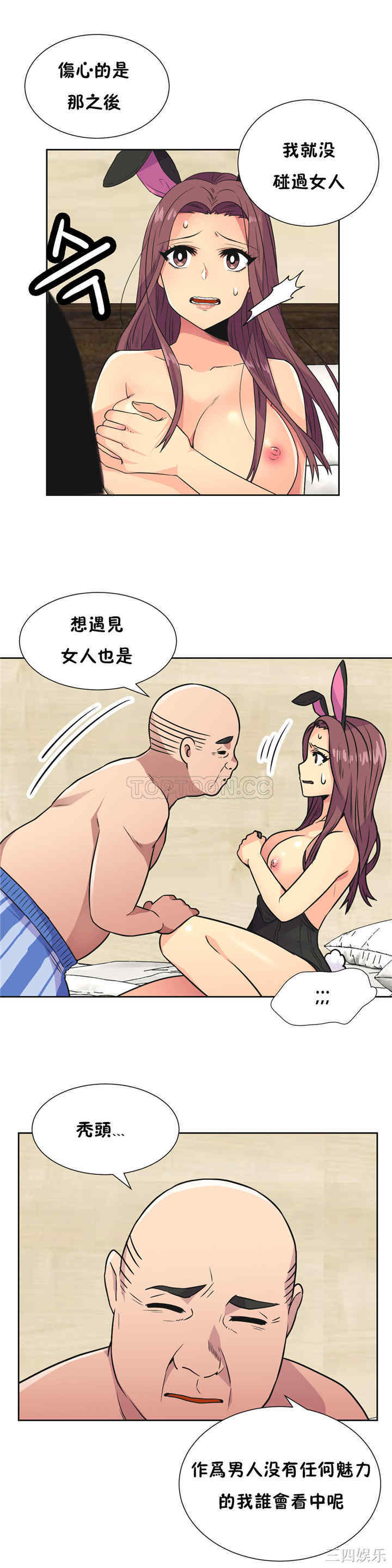 韩国漫画一个不会拒绝的女人韩漫_一个不会拒绝的女人-第32话在线免费阅读-韩国漫画-第16张图片