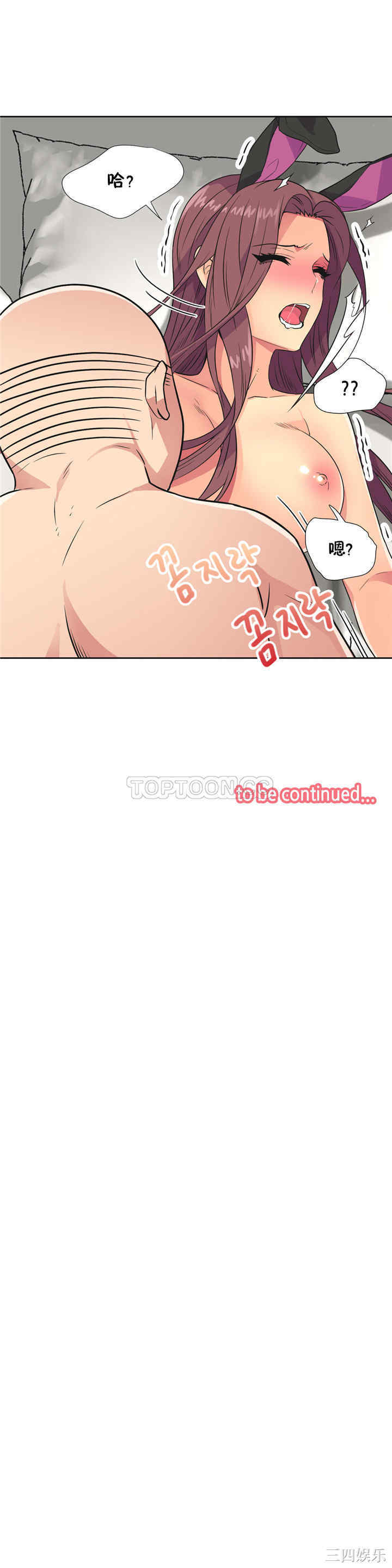 韩国漫画一个不会拒绝的女人韩漫_一个不会拒绝的女人-第32话在线免费阅读-韩国漫画-第19张图片