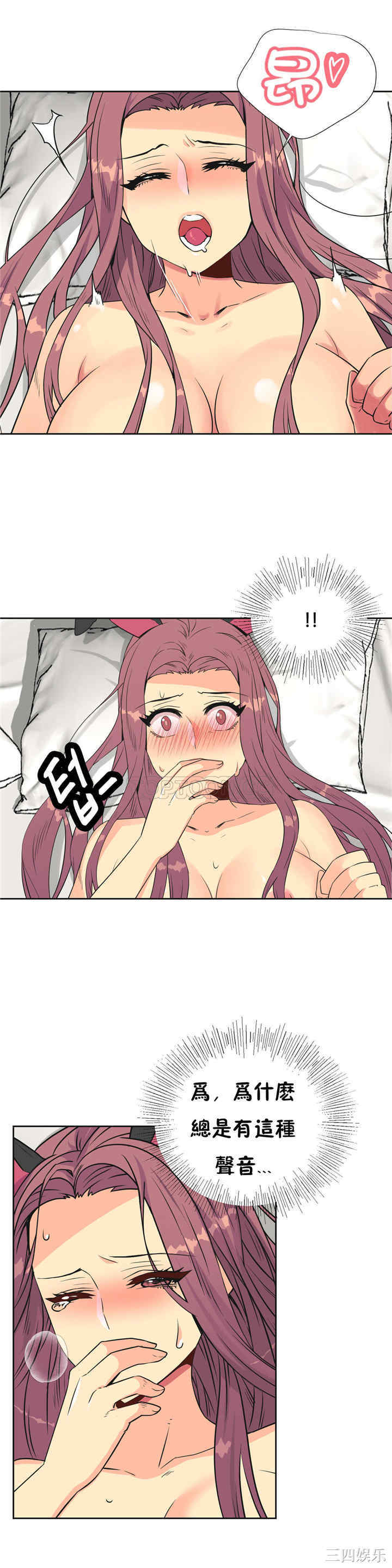 韩国漫画一个不会拒绝的女人韩漫_一个不会拒绝的女人-第33话在线免费阅读-韩国漫画-第5张图片