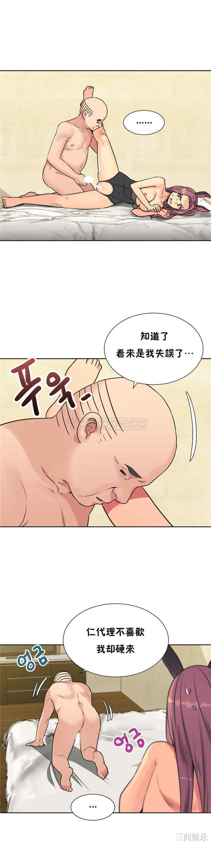 韩国漫画一个不会拒绝的女人韩漫_一个不会拒绝的女人-第33话在线免费阅读-韩国漫画-第9张图片