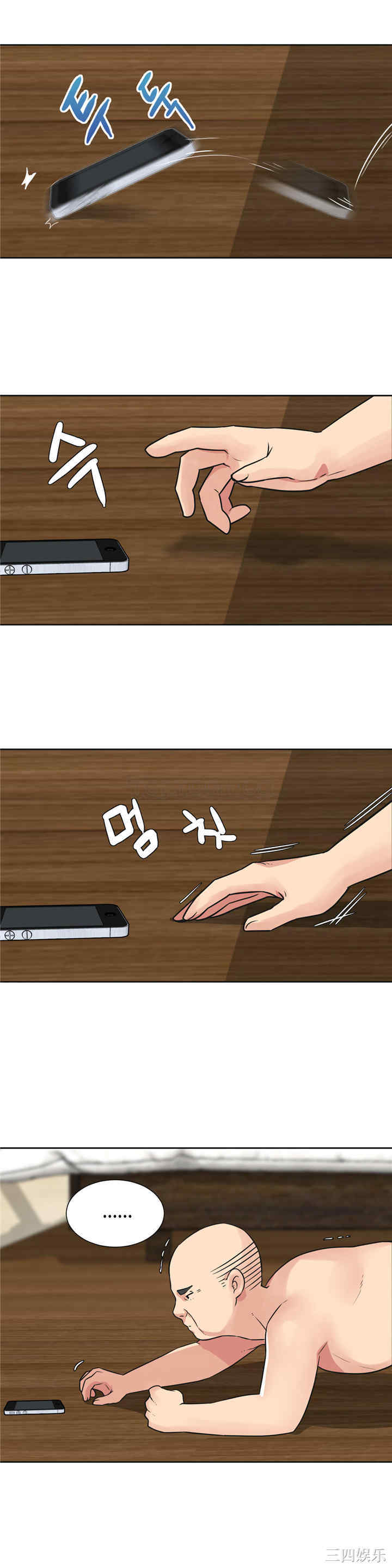 韩国漫画一个不会拒绝的女人韩漫_一个不会拒绝的女人-第33话在线免费阅读-韩国漫画-第12张图片