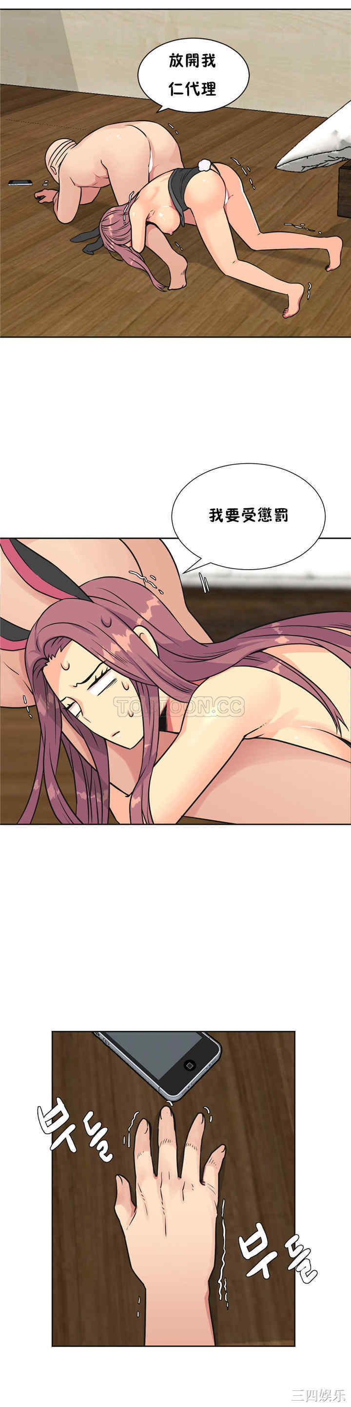 韩国漫画一个不会拒绝的女人韩漫_一个不会拒绝的女人-第33话在线免费阅读-韩国漫画-第13张图片