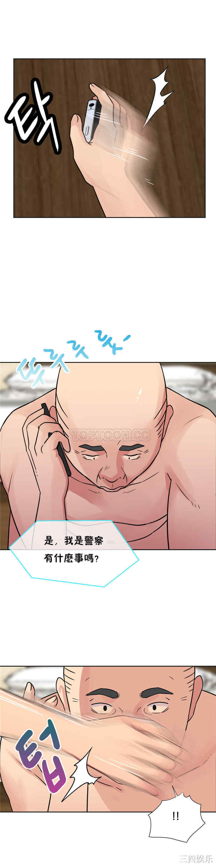 韩国漫画一个不会拒绝的女人韩漫_一个不会拒绝的女人-第33话在线免费阅读-韩国漫画-第14张图片