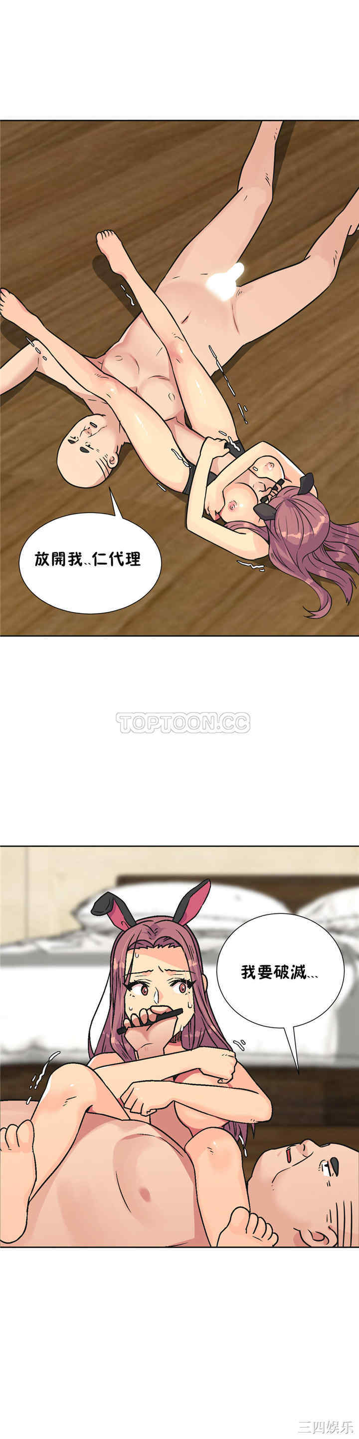 韩国漫画一个不会拒绝的女人韩漫_一个不会拒绝的女人-第33话在线免费阅读-韩国漫画-第16张图片
