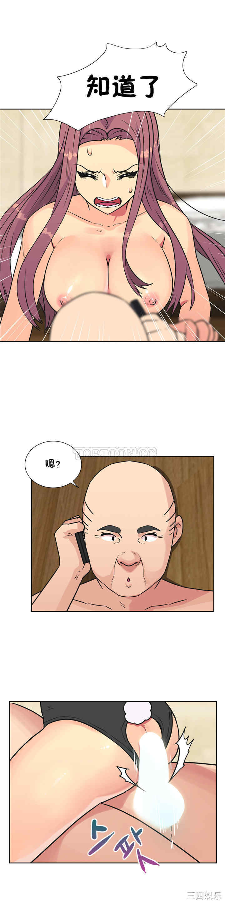 韩国漫画一个不会拒绝的女人韩漫_一个不会拒绝的女人-第33话在线免费阅读-韩国漫画-第18张图片
