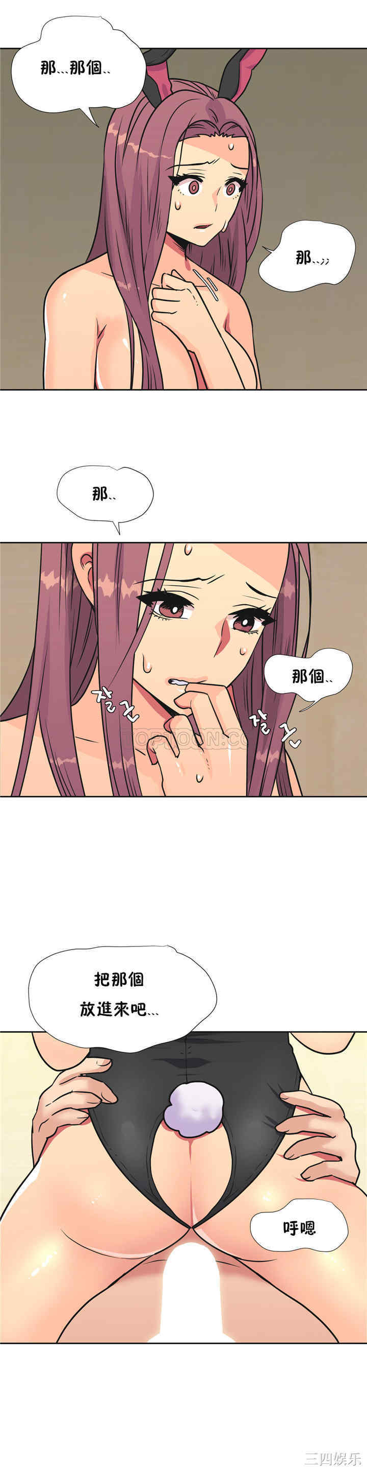 韩国漫画一个不会拒绝的女人韩漫_一个不会拒绝的女人-第33话在线免费阅读-韩国漫画-第20张图片