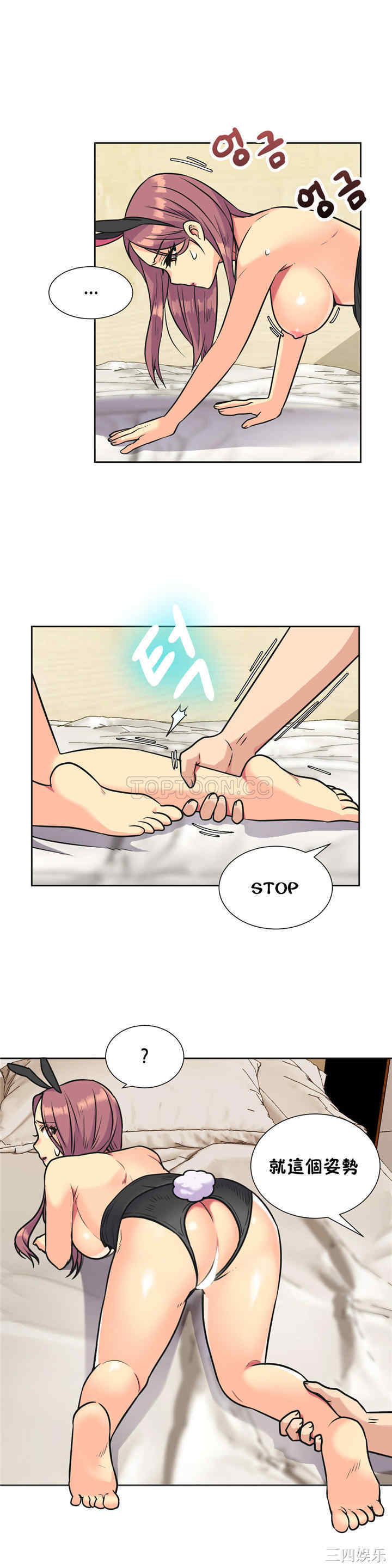 韩国漫画一个不会拒绝的女人韩漫_一个不会拒绝的女人-第34话在线免费阅读-韩国漫画-第7张图片