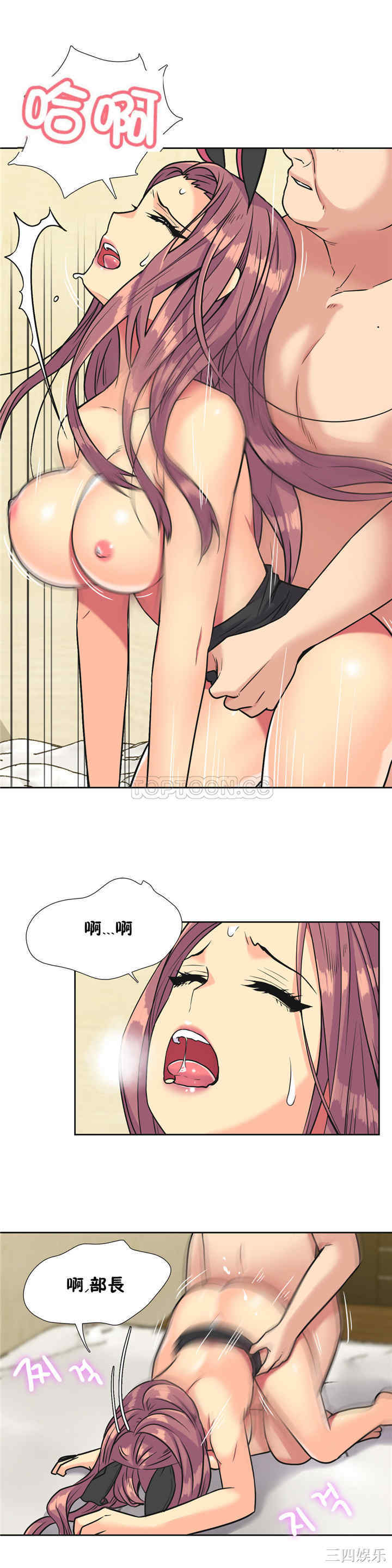 韩国漫画一个不会拒绝的女人韩漫_一个不会拒绝的女人-第34话在线免费阅读-韩国漫画-第13张图片