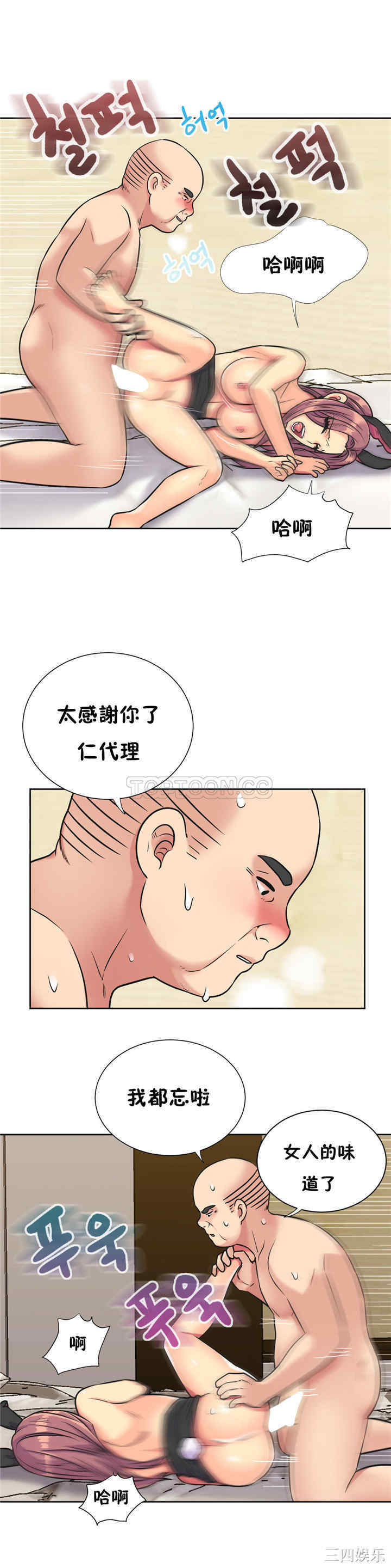 韩国漫画一个不会拒绝的女人韩漫_一个不会拒绝的女人-第34话在线免费阅读-韩国漫画-第17张图片