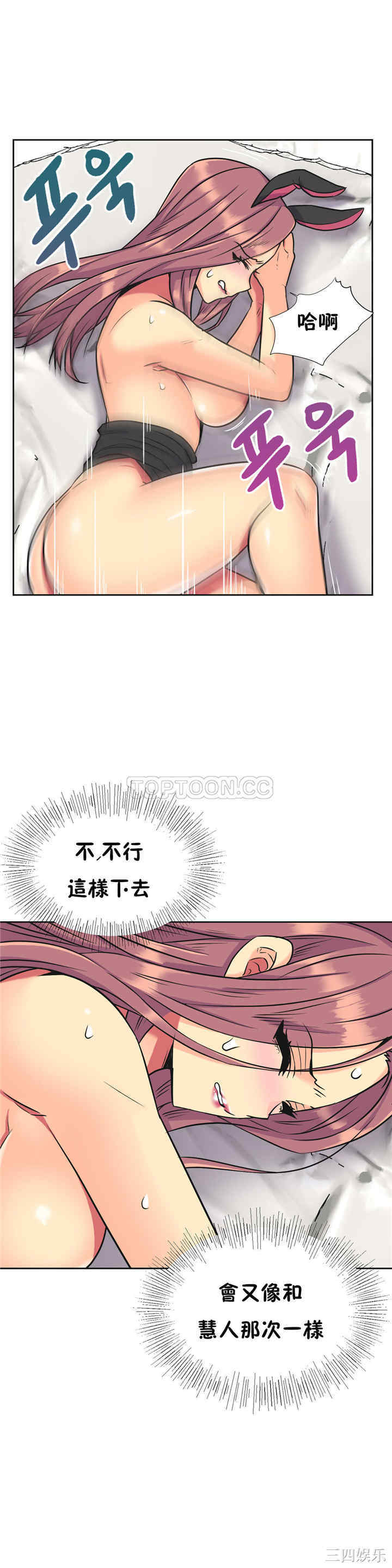 韩国漫画一个不会拒绝的女人韩漫_一个不会拒绝的女人-第34话在线免费阅读-韩国漫画-第19张图片