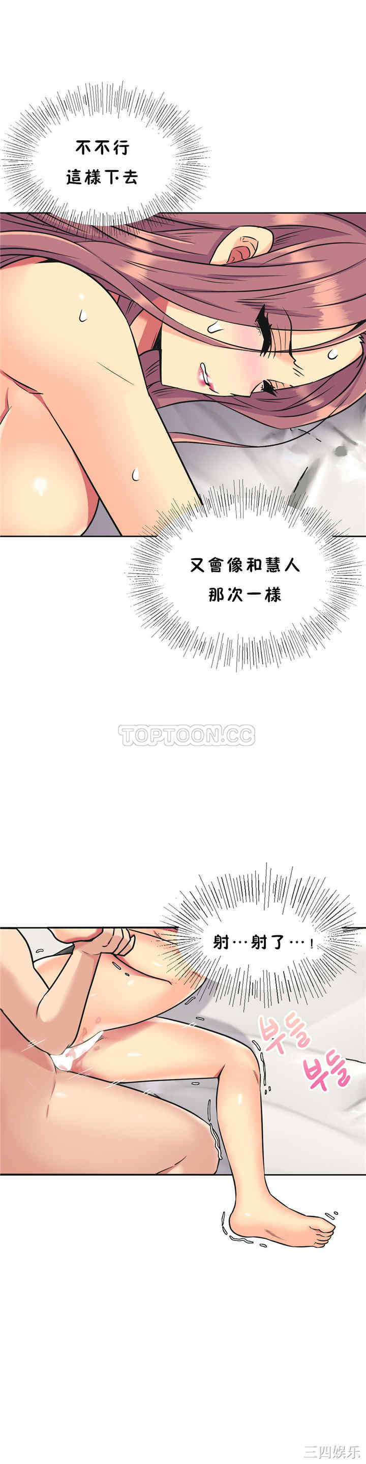 韩国漫画一个不会拒绝的女人韩漫_一个不会拒绝的女人-第35话在线免费阅读-韩国漫画-第1张图片