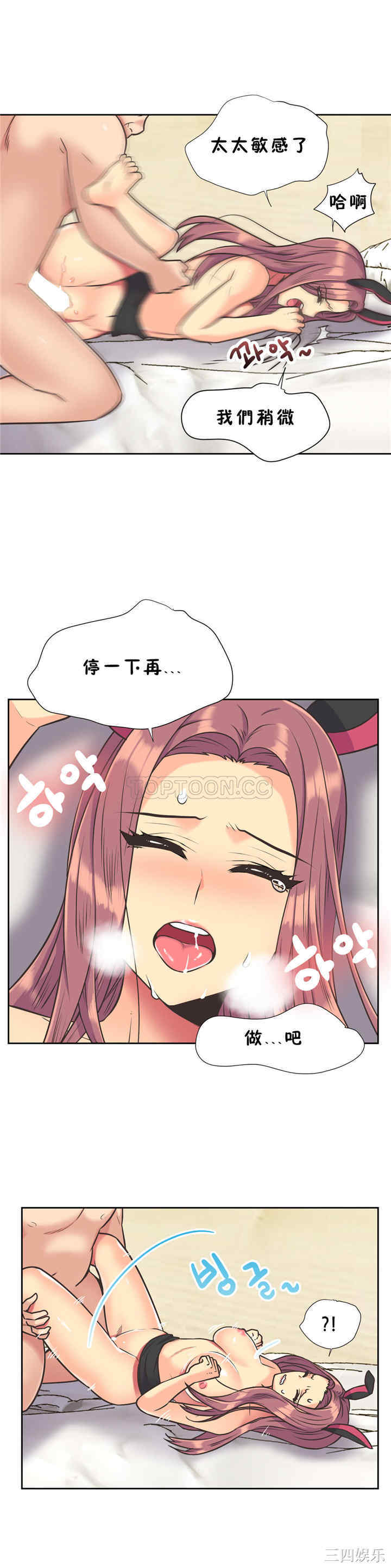 韩国漫画一个不会拒绝的女人韩漫_一个不会拒绝的女人-第35话在线免费阅读-韩国漫画-第3张图片