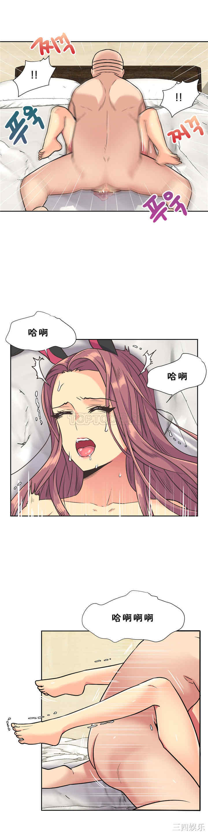 韩国漫画一个不会拒绝的女人韩漫_一个不会拒绝的女人-第35话在线免费阅读-韩国漫画-第5张图片