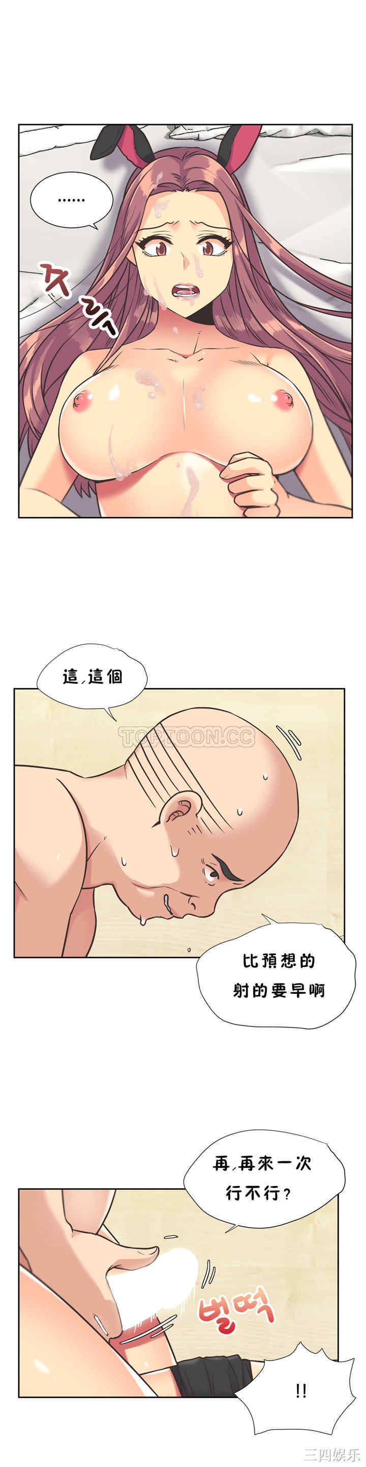韩国漫画一个不会拒绝的女人韩漫_一个不会拒绝的女人-第35话在线免费阅读-韩国漫画-第7张图片