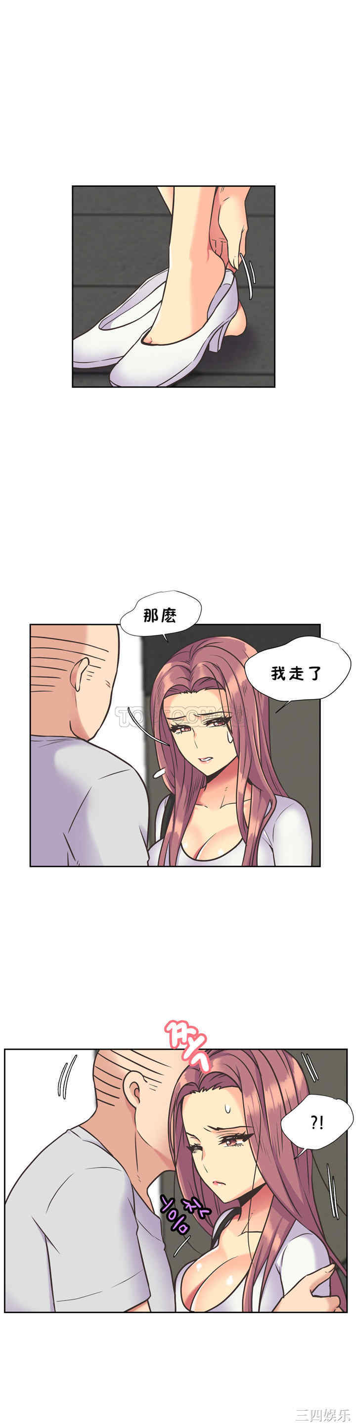 韩国漫画一个不会拒绝的女人韩漫_一个不会拒绝的女人-第35话在线免费阅读-韩国漫画-第13张图片