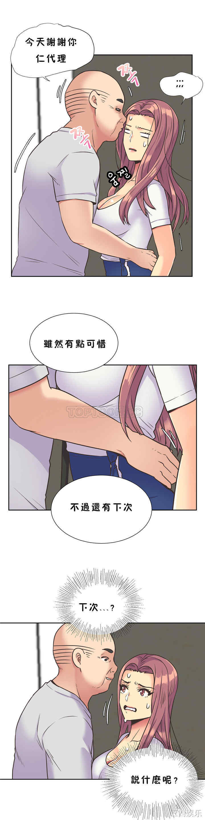 韩国漫画一个不会拒绝的女人韩漫_一个不会拒绝的女人-第35话在线免费阅读-韩国漫画-第14张图片