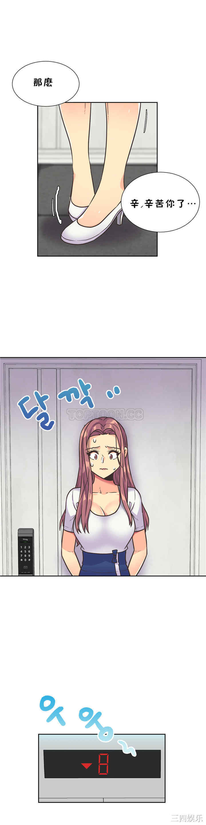 韩国漫画一个不会拒绝的女人韩漫_一个不会拒绝的女人-第35话在线免费阅读-韩国漫画-第15张图片