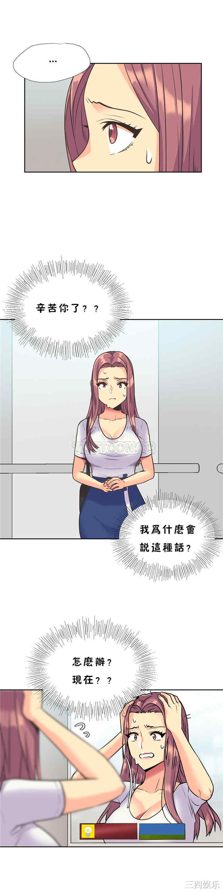 韩国漫画一个不会拒绝的女人韩漫_一个不会拒绝的女人-第35话在线免费阅读-韩国漫画-第16张图片