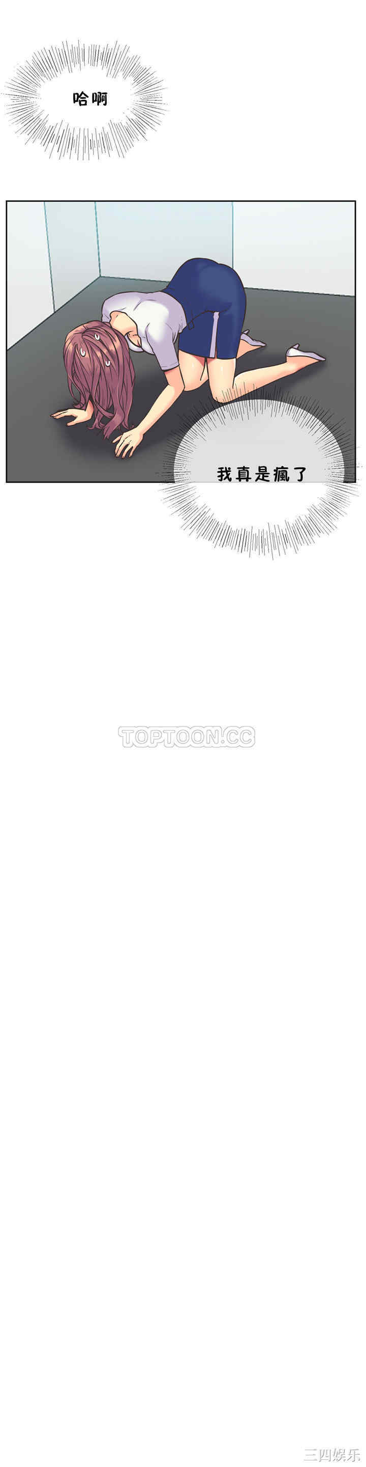 韩国漫画一个不会拒绝的女人韩漫_一个不会拒绝的女人-第35话在线免费阅读-韩国漫画-第17张图片