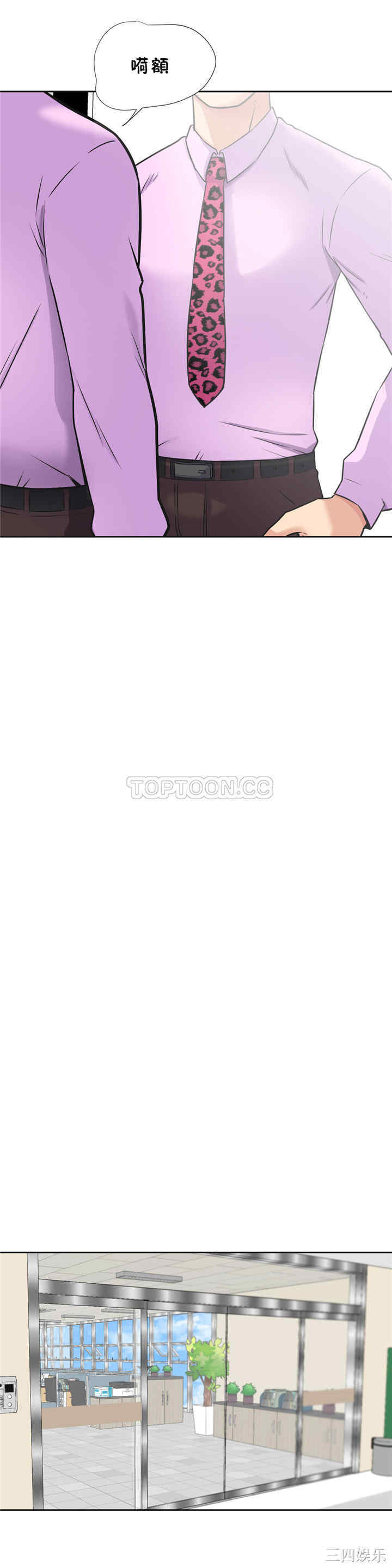 韩国漫画一个不会拒绝的女人韩漫_一个不会拒绝的女人-第35话在线免费阅读-韩国漫画-第19张图片