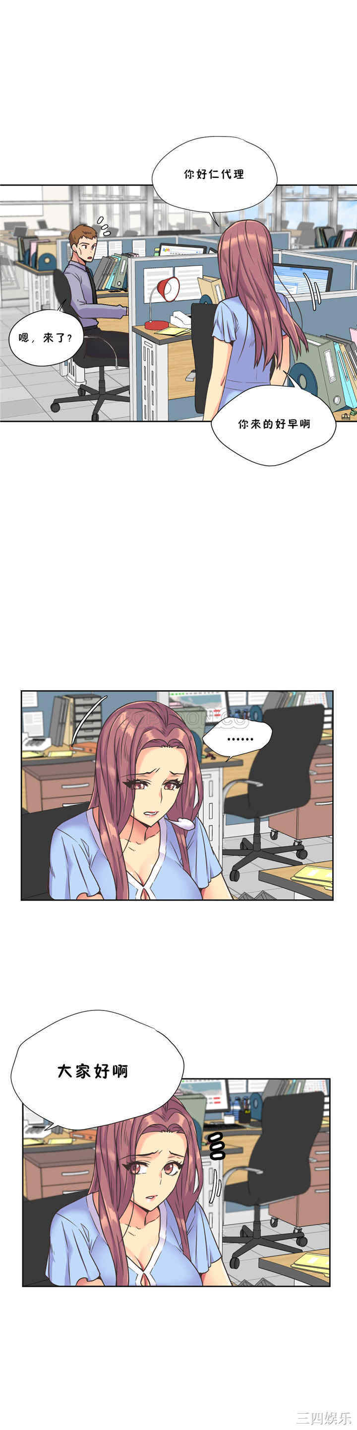 韩国漫画一个不会拒绝的女人韩漫_一个不会拒绝的女人-第35话在线免费阅读-韩国漫画-第20张图片