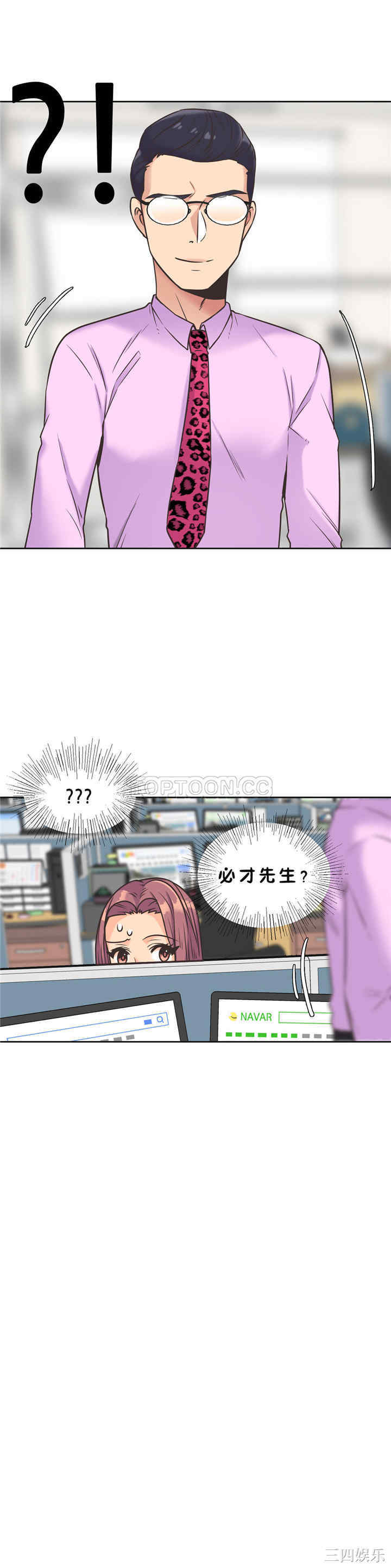 韩国漫画一个不会拒绝的女人韩漫_一个不会拒绝的女人-第35话在线免费阅读-韩国漫画-第21张图片