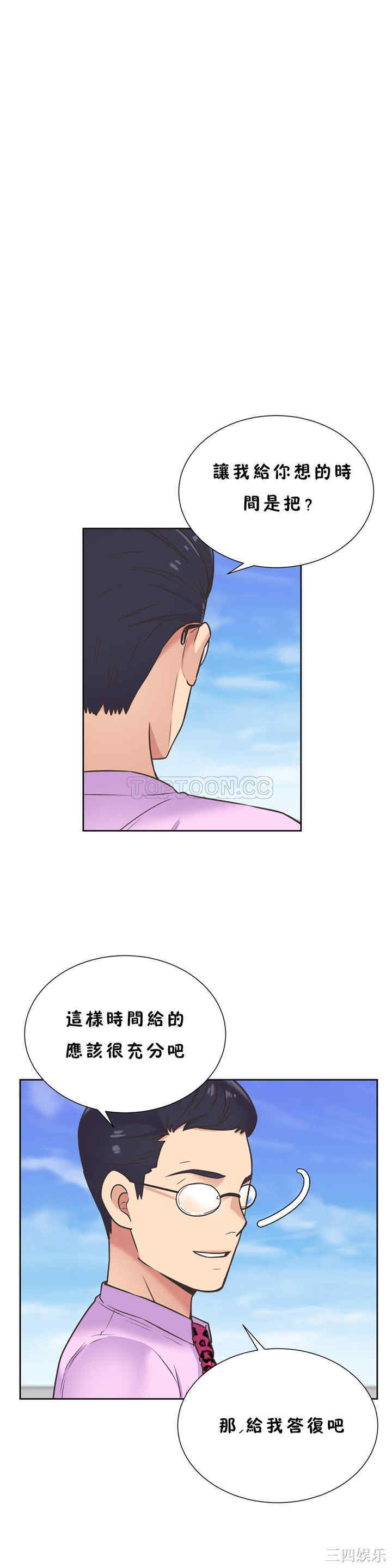 韩国漫画一个不会拒绝的女人韩漫_一个不会拒绝的女人-第35话在线免费阅读-韩国漫画-第22张图片