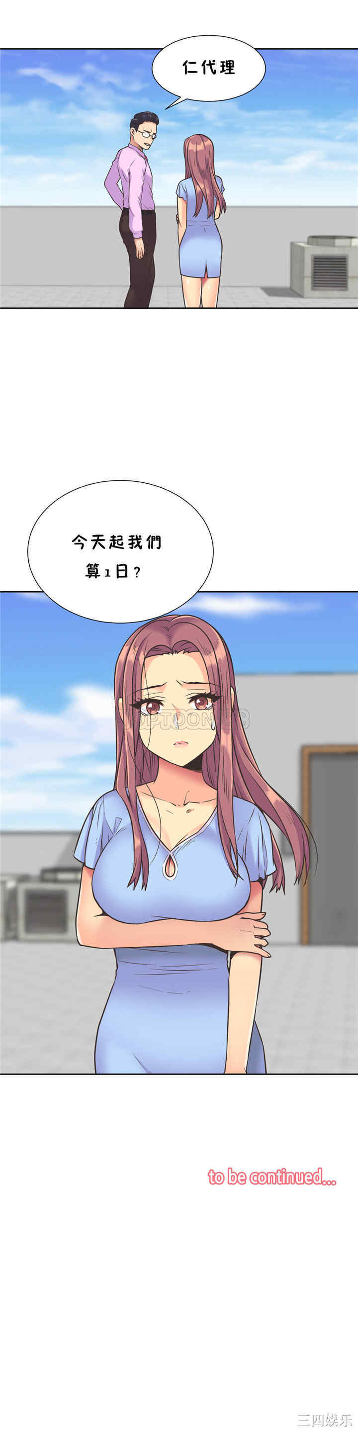 韩国漫画一个不会拒绝的女人韩漫_一个不会拒绝的女人-第35话在线免费阅读-韩国漫画-第23张图片