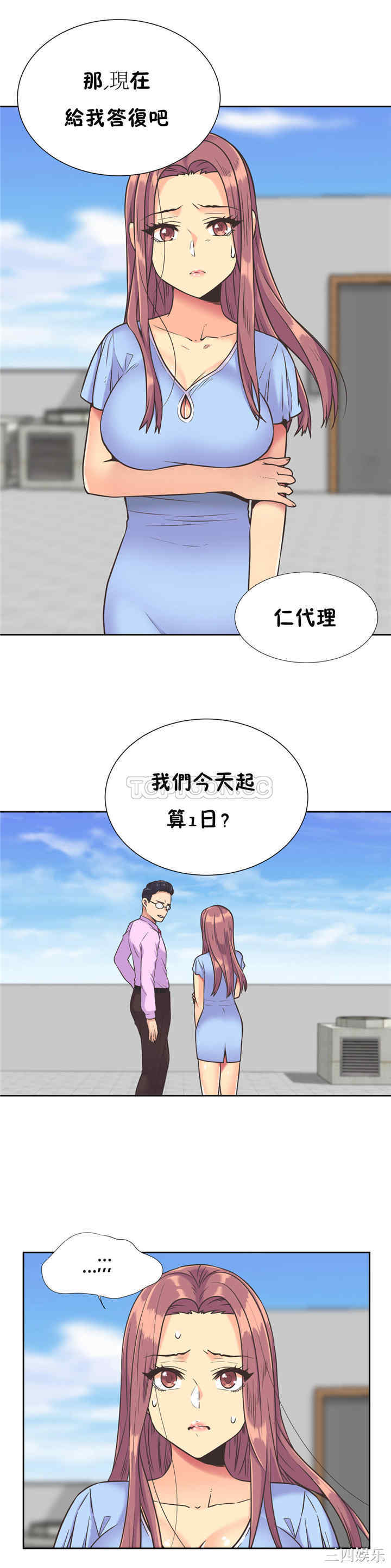 韩国漫画一个不会拒绝的女人韩漫_一个不会拒绝的女人-第36话在线免费阅读-韩国漫画-第1张图片