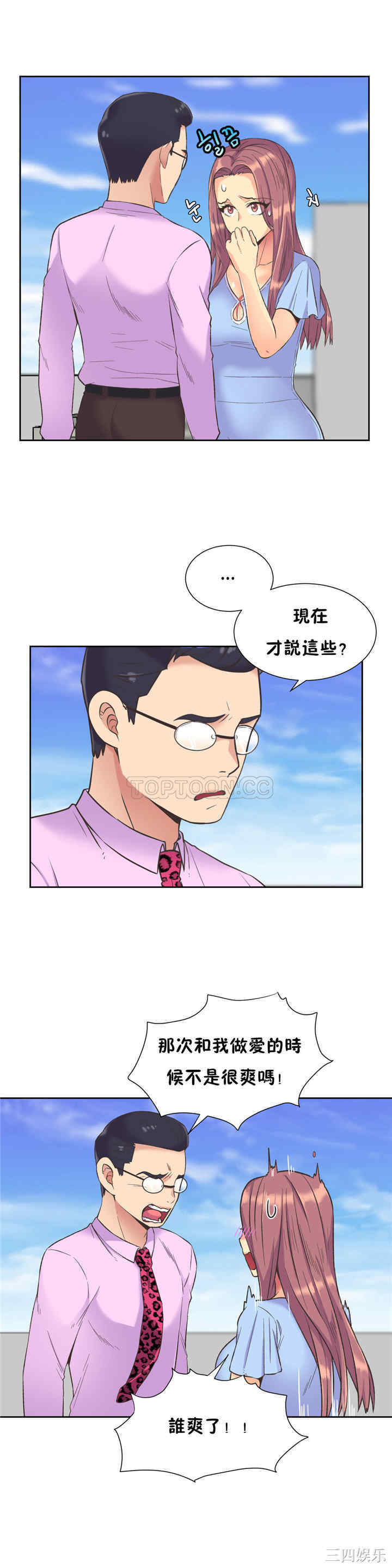 韩国漫画一个不会拒绝的女人韩漫_一个不会拒绝的女人-第36话在线免费阅读-韩国漫画-第6张图片