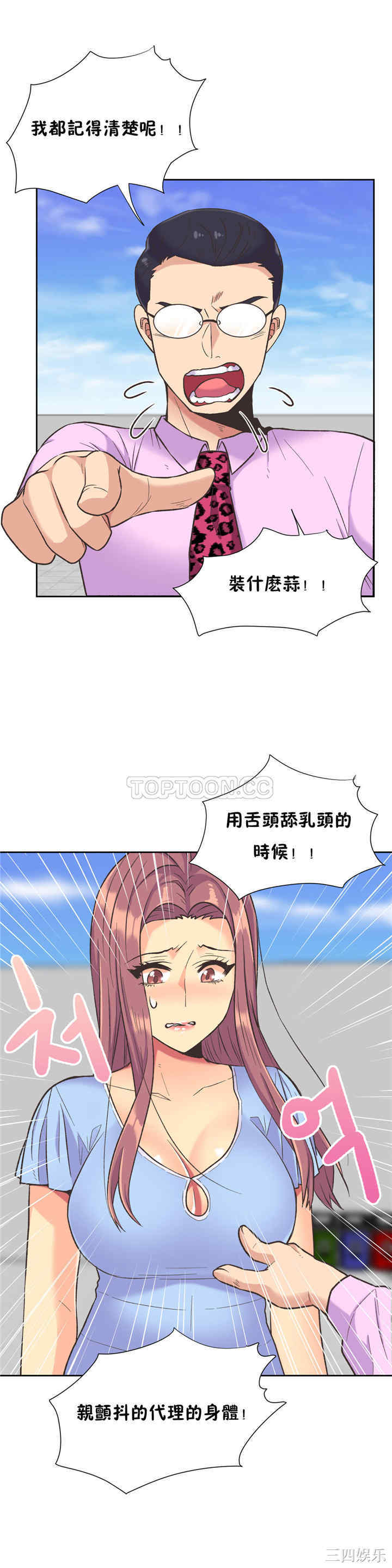 韩国漫画一个不会拒绝的女人韩漫_一个不会拒绝的女人-第36话在线免费阅读-韩国漫画-第7张图片