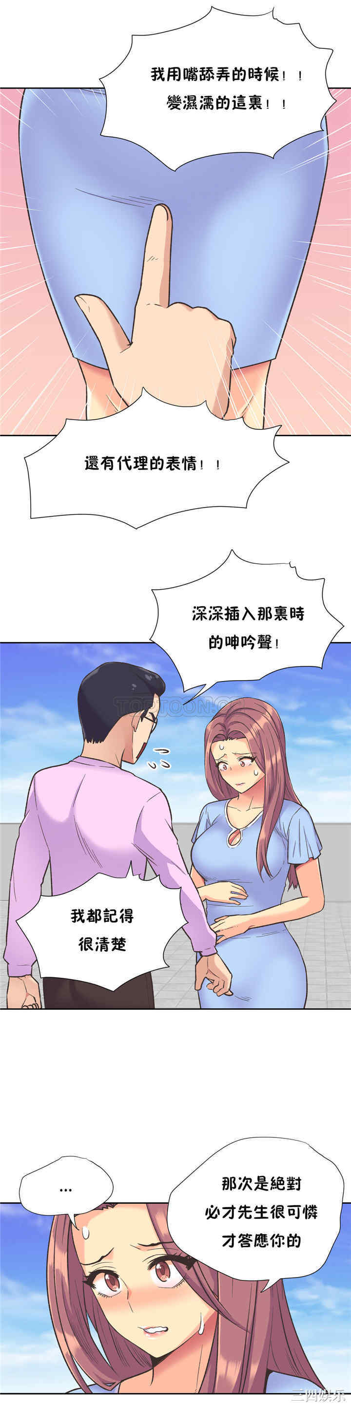 韩国漫画一个不会拒绝的女人韩漫_一个不会拒绝的女人-第36话在线免费阅读-韩国漫画-第8张图片