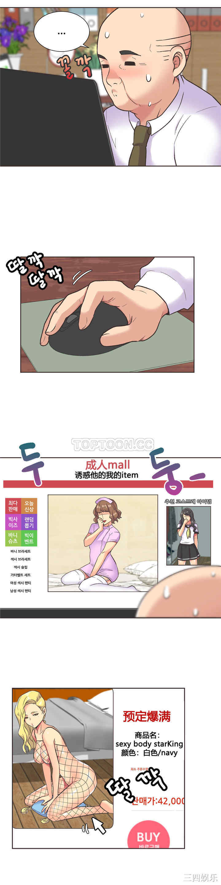 韩国漫画一个不会拒绝的女人韩漫_一个不会拒绝的女人-第36话在线免费阅读-韩国漫画-第13张图片