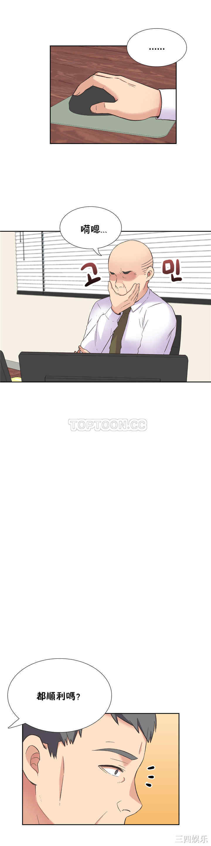 韩国漫画一个不会拒绝的女人韩漫_一个不会拒绝的女人-第36话在线免费阅读-韩国漫画-第16张图片