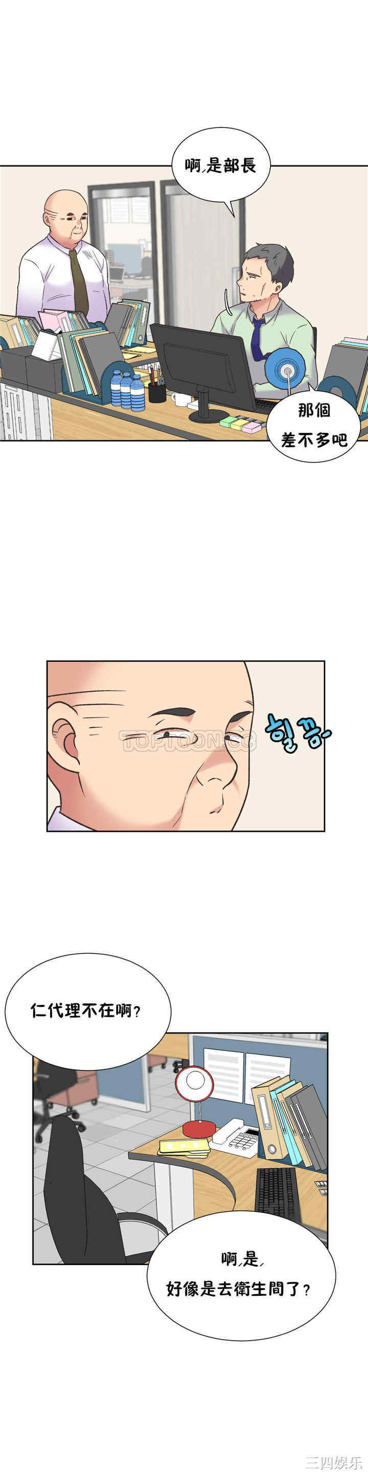 韩国漫画一个不会拒绝的女人韩漫_一个不会拒绝的女人-第36话在线免费阅读-韩国漫画-第17张图片