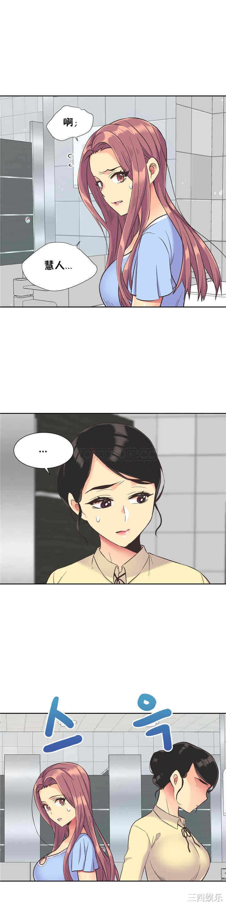 韩国漫画一个不会拒绝的女人韩漫_一个不会拒绝的女人-第36话在线免费阅读-韩国漫画-第20张图片