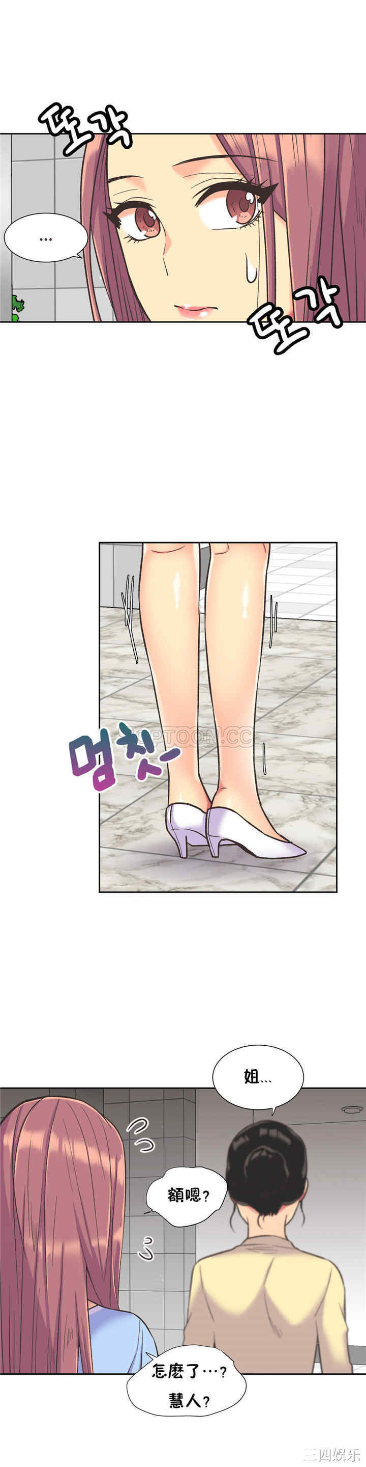 韩国漫画一个不会拒绝的女人韩漫_一个不会拒绝的女人-第36话在线免费阅读-韩国漫画-第21张图片
