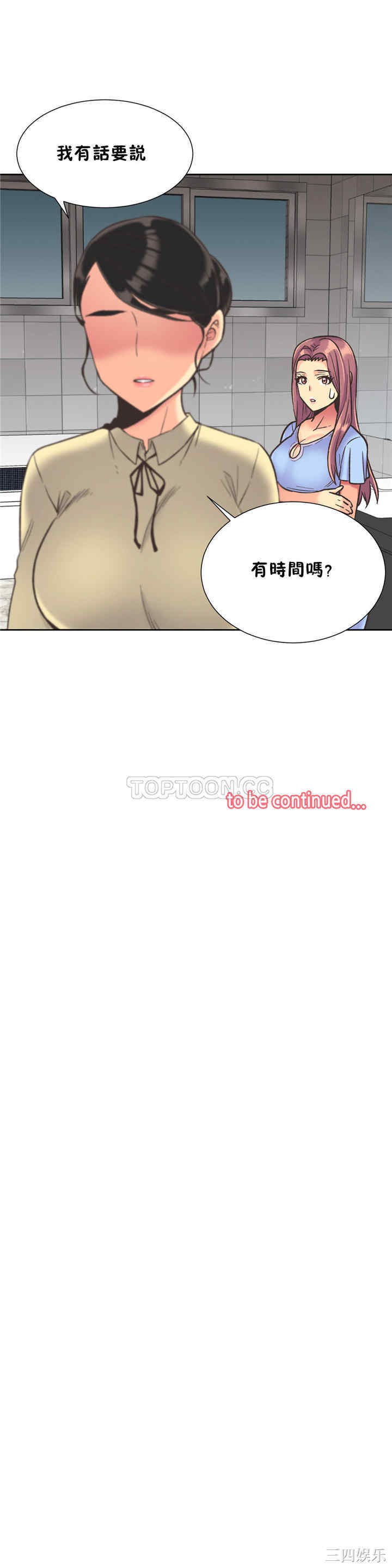 韩国漫画一个不会拒绝的女人韩漫_一个不会拒绝的女人-第36话在线免费阅读-韩国漫画-第22张图片