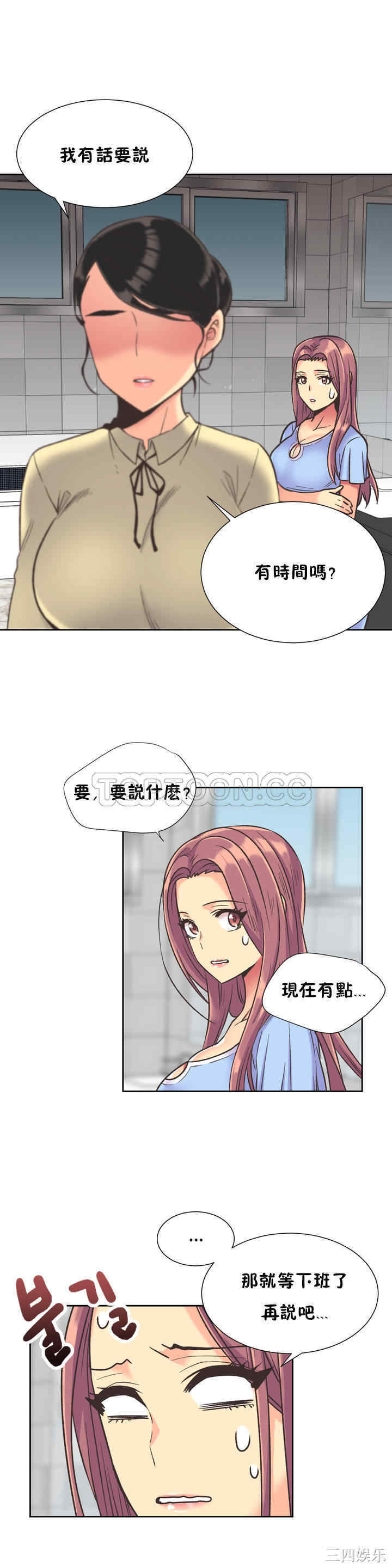 韩国漫画一个不会拒绝的女人韩漫_一个不会拒绝的女人-第37话在线免费阅读-韩国漫画-第1张图片
