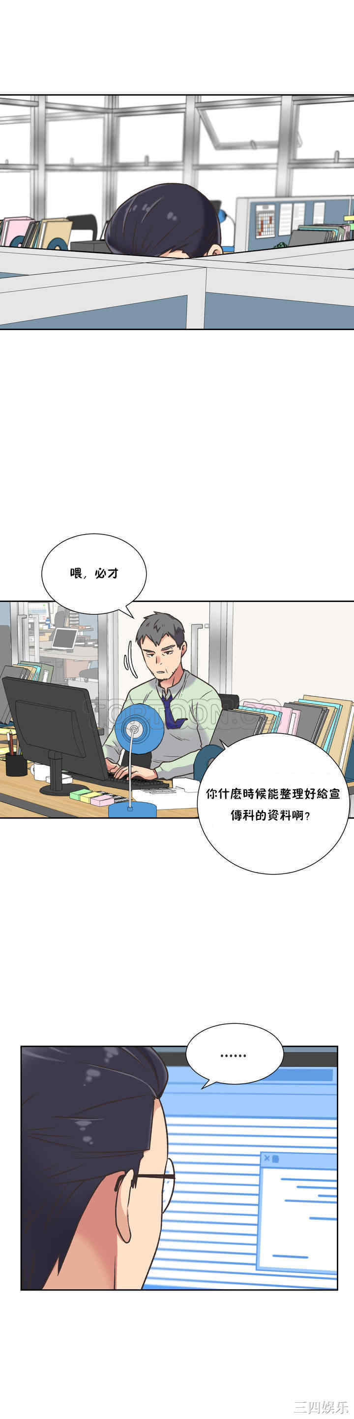 韩国漫画一个不会拒绝的女人韩漫_一个不会拒绝的女人-第37话在线免费阅读-韩国漫画-第3张图片