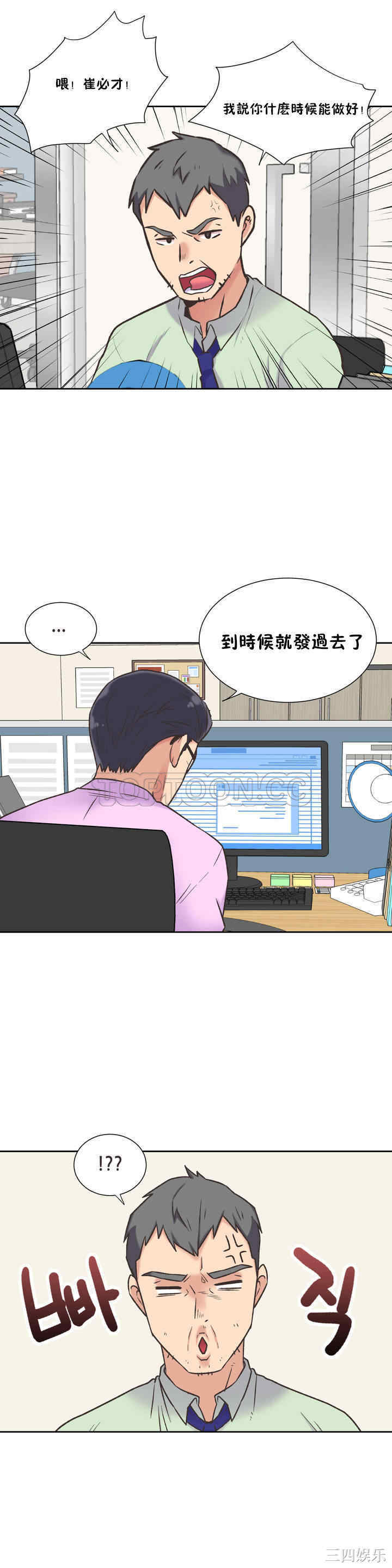 韩国漫画一个不会拒绝的女人韩漫_一个不会拒绝的女人-第37话在线免费阅读-韩国漫画-第4张图片