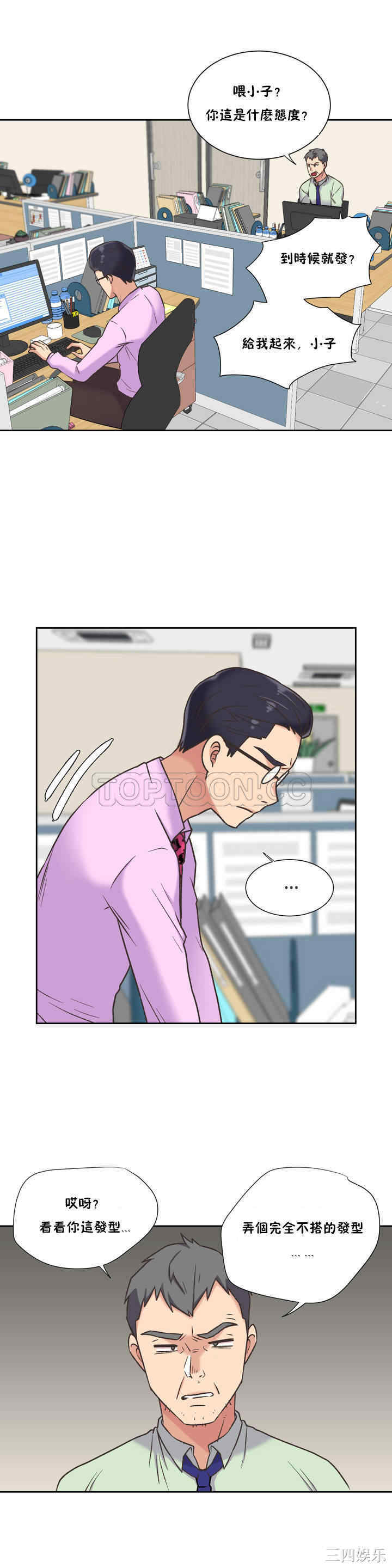 韩国漫画一个不会拒绝的女人韩漫_一个不会拒绝的女人-第37话在线免费阅读-韩国漫画-第5张图片