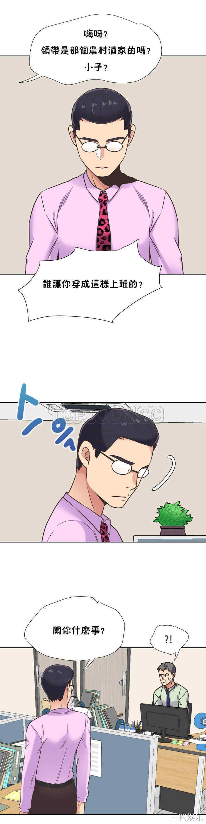 韩国漫画一个不会拒绝的女人韩漫_一个不会拒绝的女人-第37话在线免费阅读-韩国漫画-第6张图片